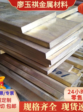 C79300锌白铜C7525洋白铜C752000半硬铜板B12 B25 CUNi18Zn20铜棒