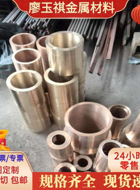 C63000 C6161 锡青铜 Cual8铜板BMn3-12 铸造铜合金棒H96 HPB58-1