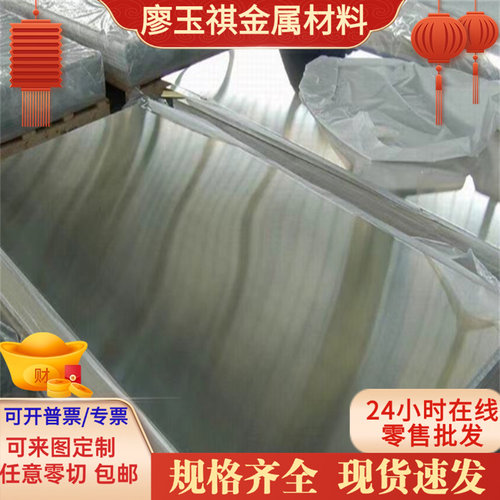 5042 5062 薄厚板5022 5032 铝合金1350 1080铝棒 1370 1200