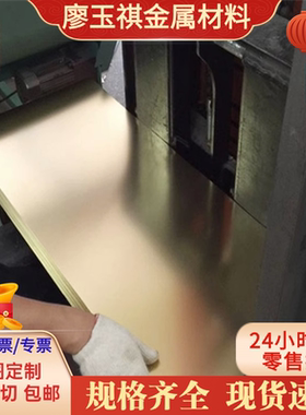 C72900铜板 BFE10-1铜棒 CUNI10FE1MN铜合金 GMC70600铁白铜 铜带