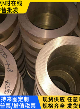 C26000黄铜板H85 铜带C93900铜板C85700 铜合金棒cusn6铜管C93800