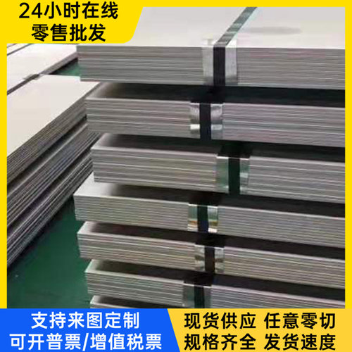 XPM90H MIRRAX50 PDS3 430C-ESR 模具钢 3Cr2NiMo 钢板 圆棒 锻件