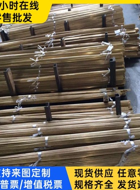 C86300 H80 H85黄铜管C3601 C3602铜棒C2801铜板CAC304铜排