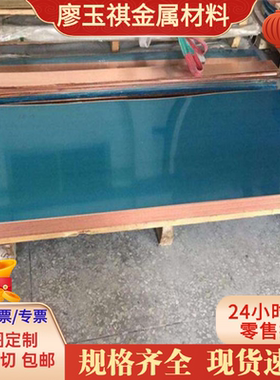 CuSN6黄铜铜合金HA177-2铜管CuZn40Al2铜带 C2800铜棒G-CuSn7ZnPb