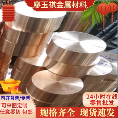 B10铜板 铜棒 C7522洋白铜 B20镍白铜 B30冲压用白铜 C7701白铜带