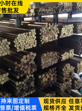 ZCUSn10Pb1锡青铜CuSn6 CuSn7ZnPb 实心铜棒C83600铜排 ZHPbD65-2