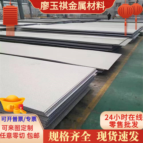 JSH490R冷轧钢SP252-540F热轧板DX53D+Z冷轧卷SAPH440汽车钢板