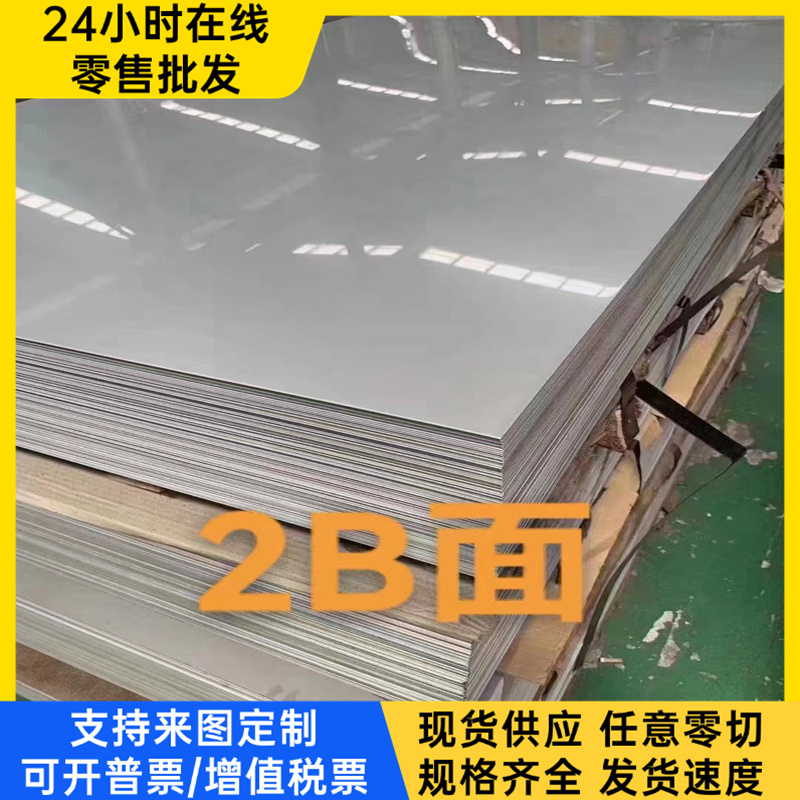 S34565 SUS329J1 奥氏体不锈钢 1.4565 253MA 1.4439 0Cr18Ni9Cu3