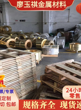 C6780 CZ110铝黄铜板 C67000 HPB63-3铅黄铜合金棒 NS105铜带铜管
