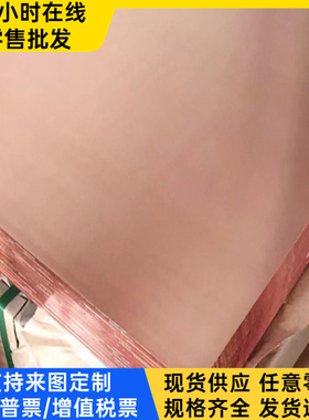 供应CUSN6ZN锡青铜CuSn11P-C锡青铜棒CuZn35铜管C84400CDA854铜板