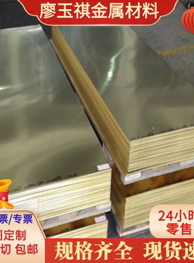 ZCuSn3Zn8Pb6Ni1铜合金卷材 C92800 锆青铜棒 GBCuZn38Al 纯铜棒