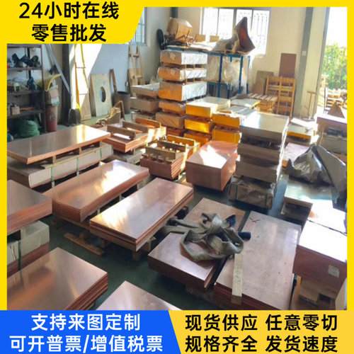 HPB59-1黄铜棒 CUZN29SN1铜合金CUZN38SN1 铜板CUSN6铜棒 H68 H63