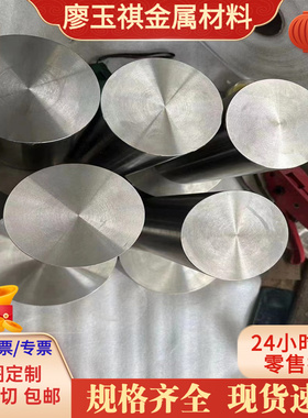 SUS420J2 XM-12圆棒SUS329J3L不锈钢1.4542钢板 0Cr18Ni16Mo5 S13