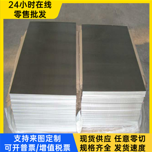 A91100 AL1100铝合金 A2117进口铝棒 ZL104 ZL105铝板 2A70 2A80