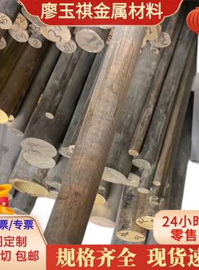 C7541高强度耐腐蚀锌白铜板棒带线 厂家现货供应 铜棒铜板