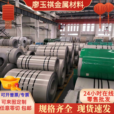 JSC270C汽车用冷轧卷 JSC270dD深冲冷轧钢带 06Cr19Ni10不锈钢板