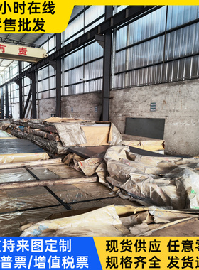 S30508 不锈钢 S51570 冷拉圆钢 S51740 实心棒 9Cr18Mo 薄中厚板