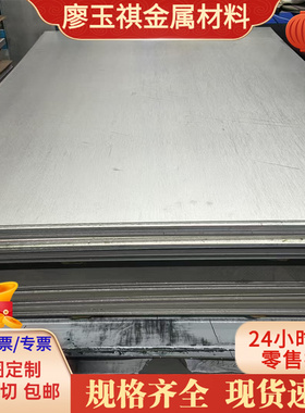 ST44-G 结构钢冷轧ST52-低合金SCr21 CK60 S4C 钢板 圆钢