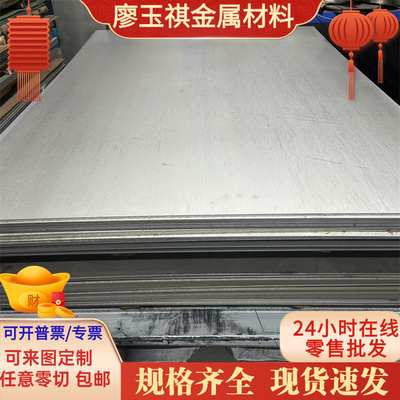 中厚板X4CrNiMo16-5-1 X2CrNi19-11 不锈钢 022Cr25Ni22Mo2N 薄板