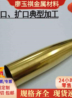 H65 H62 H63黄铜棒C3712铜管C46400铜板CuZn36Pb3铜管HBsC4C 铜带