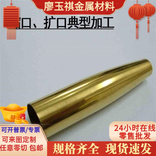 H65 H62 H63黄铜棒C3712铜管C46400铜板CuZn36Pb3铜管HBsC4C 铜带