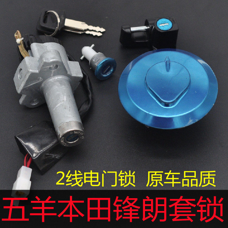 适用于五羊本田摩托车锋朗套锁WH125-12-12A电门锁油箱盖全车套锁