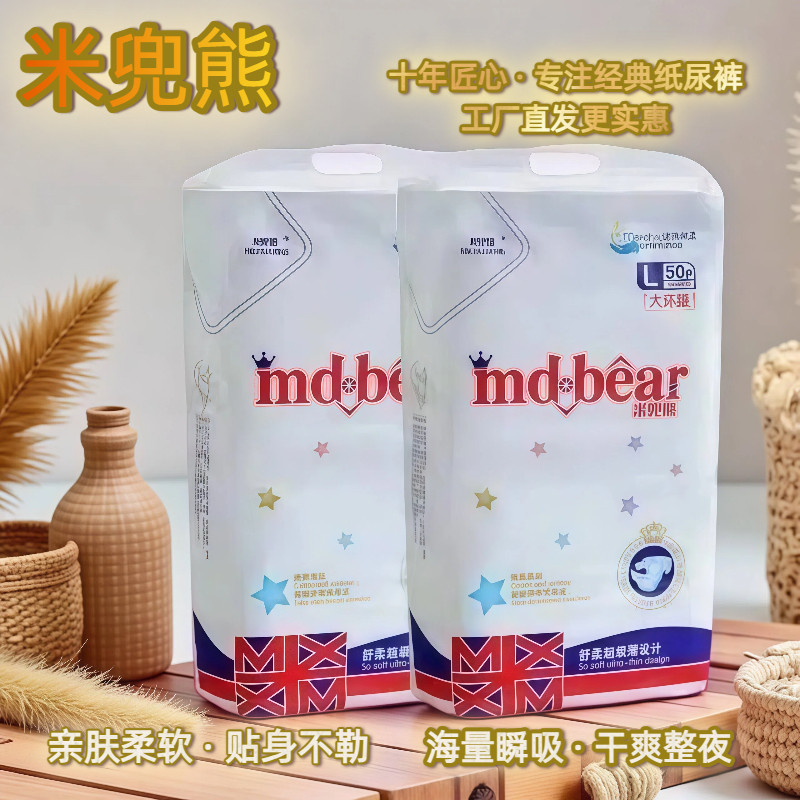 男女宝通用夏季轻薄尿裤经典版