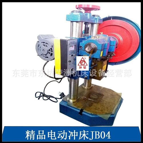 JB04-1T台式电动脚踏小冲床 正品1T台式电动脚踏小冲床 小冲床 - 封面