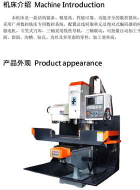 XKM40B数控铣床 数控铣床 嘉信捷数控铣床 坤钲数控铣床 炮塔铣床