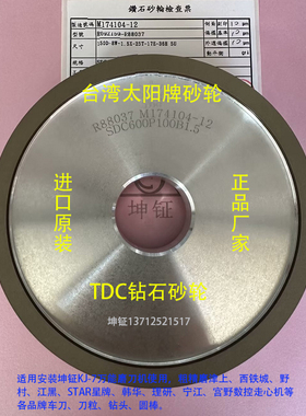 进口TDC砂轮  精磨砂轮600#、800#、1000#、1200#、1500#、2000#