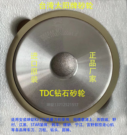 台湾太阳牌砂轮   粗磨100#、200#、400#   砂轮厂家供应  高精密