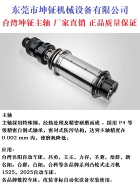 台湾坤钲机械工厂直销主轴 KUENJENG坤钲主轴 非标自动化专用主轴