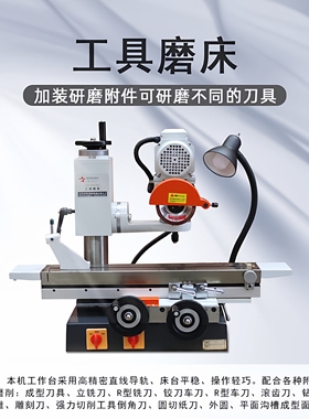 GD-6025Q万能磨刀机       GD-6025Q工具磨床     源头工厂供应