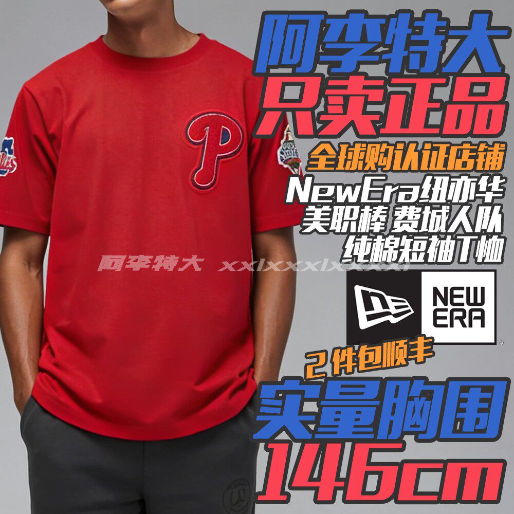 阿李特大码欧美版NewEra纽亦华男士MLB美职棒球宽松棉运动短袖T恤