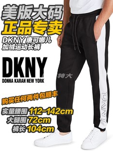 DKNY唐可娜儿男士 加肥佬宽松秋冬季 欧美版 阿李特大码 加绒保暖运动