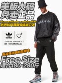 美版 AdidasHumanMade男宽松薄款 蝙蝠袖 阿李特大码 运动套头衫 风衣