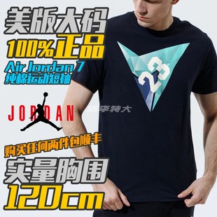 大码 阿李特大码 NikeAirJordan乔丹7代男士 纯棉运动短袖 欧美版 T恤