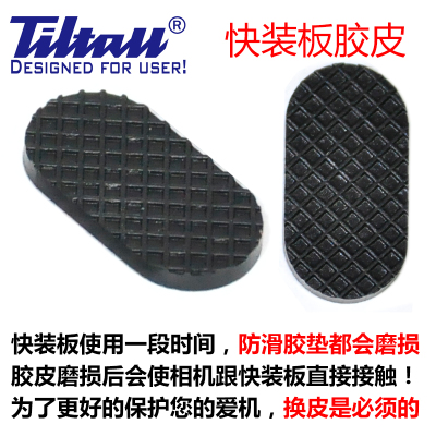 快装板胶皮通用三脚架云台