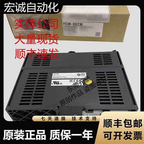 三菱io模块FCU8-DX230 231 651 202 408 220 749 EX544议价