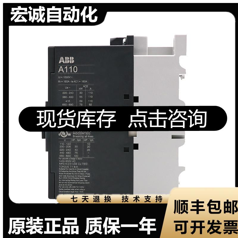 正品 A系列接触器 A110-30-11*110V 50Hz/110-120V 60Hz询价