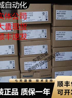 松下驱动器MADHT1505 T1507 KT1505CA1 1507CA1 T1507E 议价现货