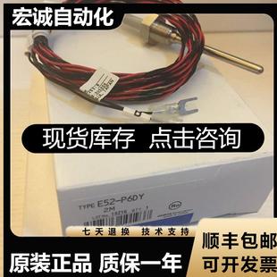 CA20AY 热电耦E52 全新 正品 2M询价 OMRON原装 D=4.8