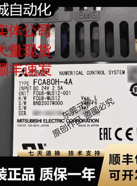 三菱FCA80H/P-4A/4B/2A/2EA FCU8-DU121/DU141 WN764/WN765/WN791