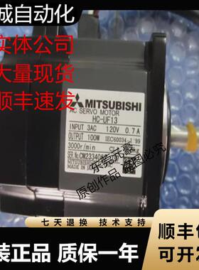 三菱电机HC-UFS13-S7 152K-S2 202B 23B K-S1 K-S7 S55议价原装