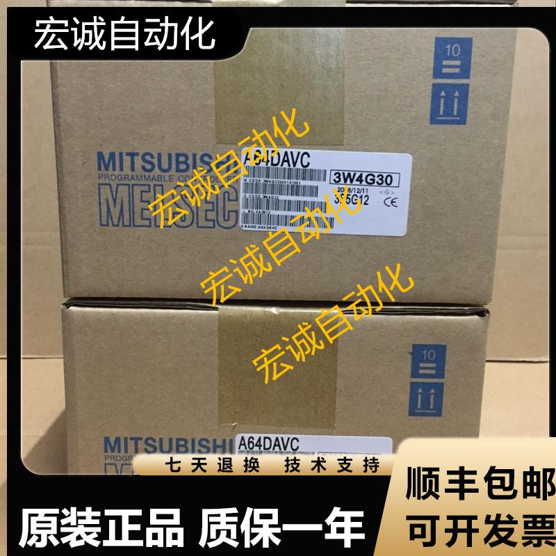 正品:A64DAVC,A68ADC,AD61C,AD62C,AY23C,AX81C,AJ65DBT询价 五金/工具 PLC 原图主图