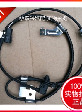 长安CS35车轮传感器前轮ABS感应线后轮ABS传感器线束原厂全新