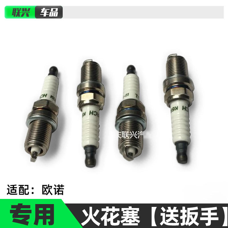 原装长安欧诺火花塞包邮送扳手