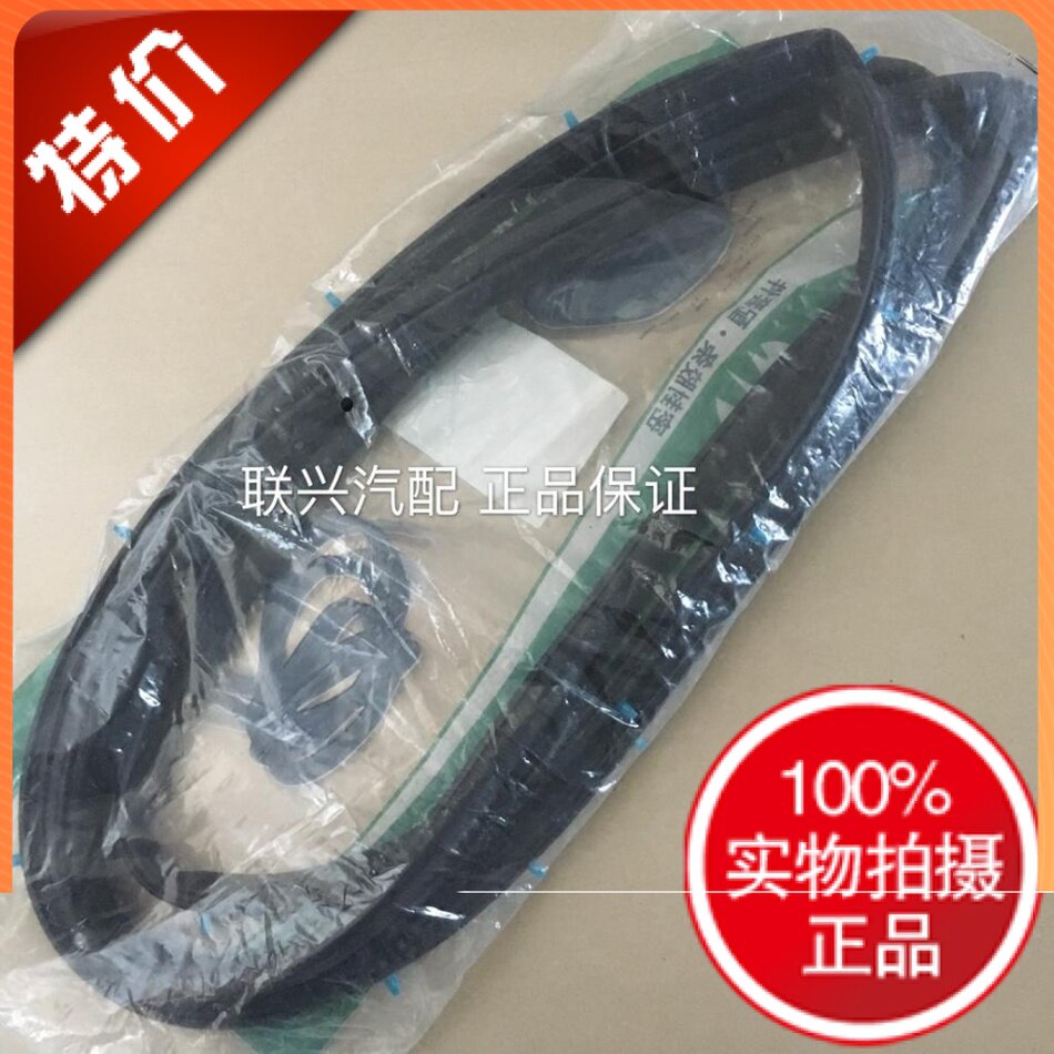 长安cx20迷你奔奔mini悦翔V3前后车门密封条尾门密封胶条配套配件