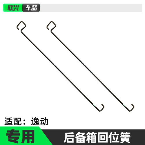 长安逸动后备箱尾门后备箱支撑杆