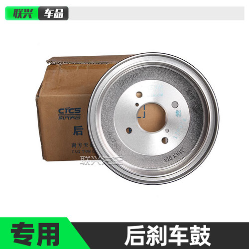长安欧诺后刹车鼓车毂后刹车原厂